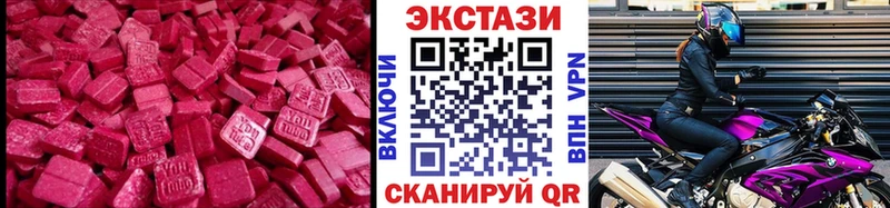Ecstasy таблы Черняховск
