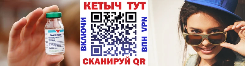 Кетамин ketamine  Черняховск 