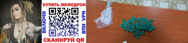 МЯУ-МЯУ мяу мяу где продают наркотики Черняховск