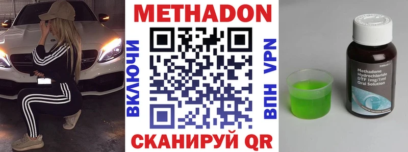 где найти   Черняховск  МЕТАДОН кристалл 