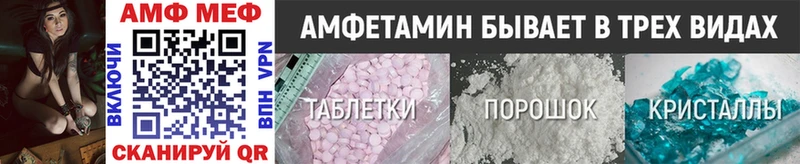 Первитин Methamphetamine  нарко площадка формула  Черняховск  МЕГА ONION 