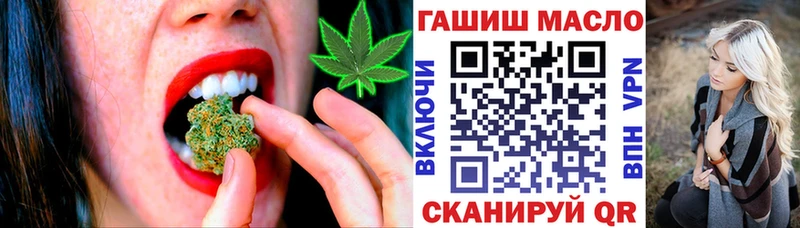 ТГК гашишное масло  blacksprut вход  Черняховск 